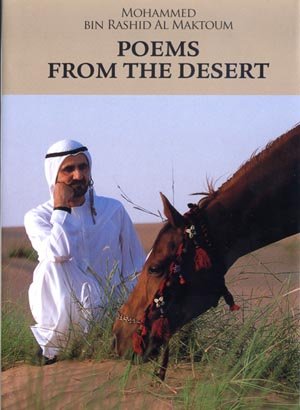 Beispielbild fr Poems from the Desert - Mohammed bin Rashid Al Maktoum zum Verkauf von SecondSale