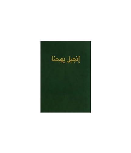 Stock image for Arabic Gospel of John for sale by Ammareal