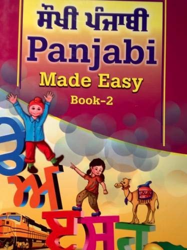 9781870383196: Panjabi Made Easy Book2