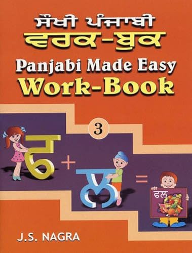 Beispielbild fr Panjabi Made Easy zum Verkauf von Blackwell's