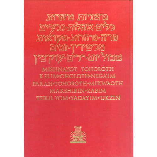 9781871055009: Mishnayoth Tohoroth: Kelim/Oholoth/Nega Im Porah/Tohoroth/Mikvaoth/Makshirin/Zabim Tebul Yom/Yedayim/Ukzin (Hebrew-English Edition of the Babylonian)
