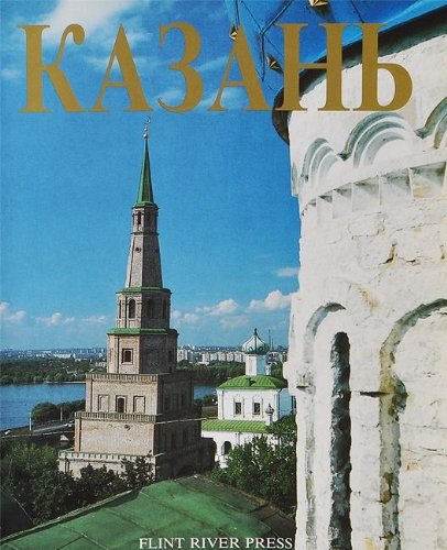 Beispielbild fr Kazan: The Enchanted Capital. zum Verkauf von Brentwood Books