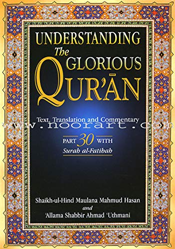 Stock image for Understanding the Glorious Quran: Text, Translation and Commentary Part 30 with Surah Al-Fatihah: Pt. 30 (Traditional Islamic Teaching) for sale by Southern Maryland Books