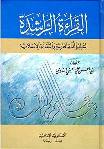 Stock image for Qiraat ar Rashida: S Abul Husain Ali Nadwi (ARABIC ONLY) for sale by ThriftBooks-Atlanta