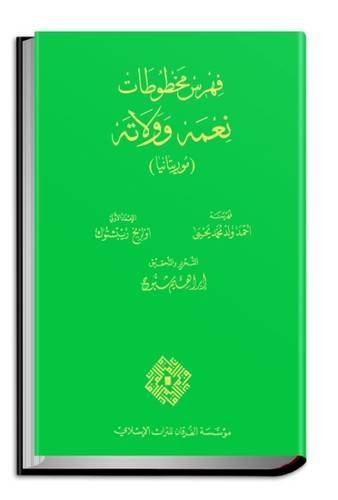 Fihris makhtutat Ni'mah wa-Wallatah, Muritaniya. Catalogue of Manuscripts in Ni'mah and Wallatah ...