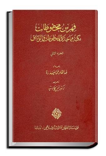 Stock image for FIHRIS MAJTUTAT MAKTABAT MAMMA HAYDARA LI-L-MAJTUTAT WA-L-WATA'IQ, 2. TAHRIR A. F. SAYYID for sale by Prtico [Portico]