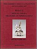 9781874780021: Meiji No Takara: Treasures of Imperial Japan : Metalwork Premire et deuxime parties (Nasser D. Khalili collection d'art japonais, Vol II): 2