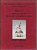 9781874780021: MEIJI NO TAKARA: TREASURES OF IMPERIAL JAPAN: Metalwork. Parts One and Two (The Nasser D. Khalili Collection of Japanese Art, VOL II)