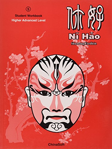 Stock image for Ni Hao Level 5 Workbook (Simplified Chinese Edition) (Chinese and English Edition) for sale by More Than Words