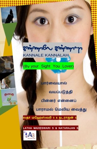 9781877576041: Kannale Kannalah: By Your Sight You Lover