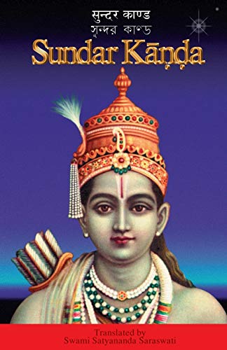 Sundar Kanda (9781877795251) by Saraswati, Swami Satyananda