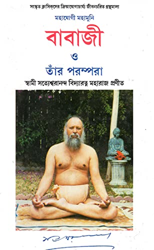 Stock image for Babaji O Tnar Parampara for sale by Books Puddle
