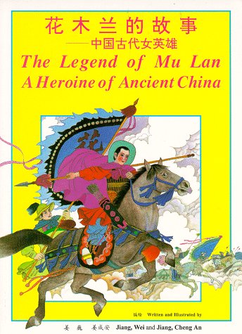 Imagen de archivo de Legend of Mulan: A Heroine of Ancient China (English and Chinese Edition) a la venta por SecondSale