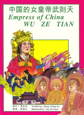 Stock image for Empress of China: Wu Zetian (Zhongguo de Nv Huangdi Wu Zetian) for sale by GF Books, Inc.