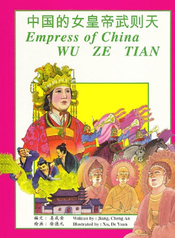 Beispielbild fr Empress of China: Wu Ze Tian (English and Chinese Edition) zum Verkauf von SecondSale