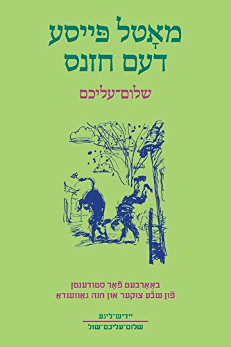 Stock image for Motl Peyse dem Khazns: Abridged and Adapted for Students with Exercises and Glossary (Yiddish Edition) for sale by Wizard Books