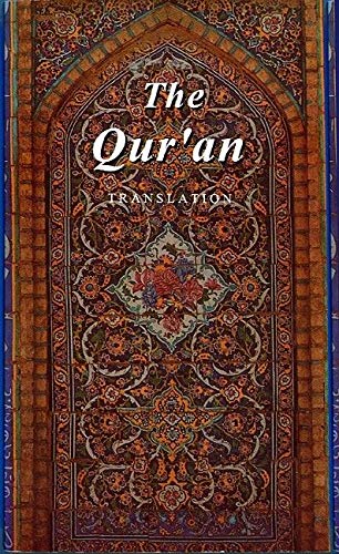 Beispielbild fr The Qur'an: A Translation zum Verkauf von Gulf Coast Books