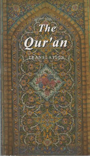 9781879402294: The Qur'an: A Translation