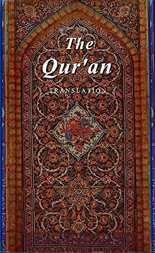 Stock image for The Qur'an: A Guide and Mercy - Translation for sale by Wonder Book
