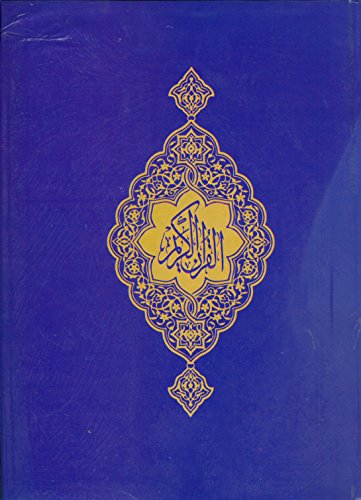 9781879402553: The Qur'an