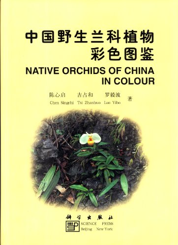 9781880132517: Native Orchids of China in Colour := Zhongguo Ye Sheng Lan Ke Zhi Wu Cai Se Tu Jian