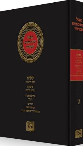 9781881255604: Mifal Torat Cohanim: Sifra on Leviticus: Sifra on Leviticus, Volume III
