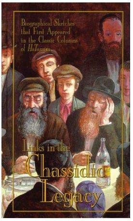 9781881400233: Links In The Chassidic Legacy: Biographical Sketches That First Appeared In The Classic Columns Of Hatamim