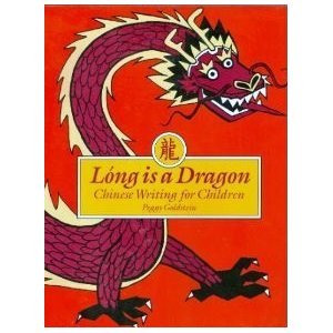 Beispielbild fr Long Is a Dragon: Chinese Writing for Children zum Verkauf von Wonder Book