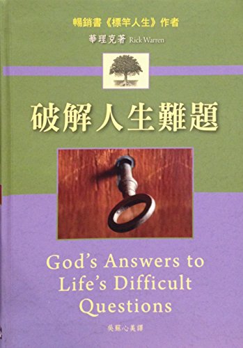 Stock image for Gods Answers to Lifes Difficult Questions ?????? [Paperback] Rick Warren for sale by Turtlerun Mercantile
