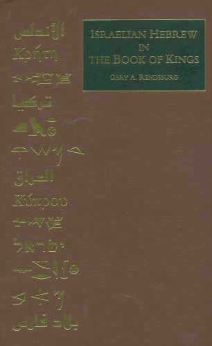 Beispielbild fr Israelian Hebrew in the Book of Kings [Occasional Publications of the Department of Near Eastern Studies and the Program of Jewish Studies, Cornell University, No. 5] zum Verkauf von Windows Booksellers