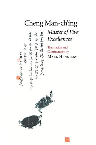 9781883319038: Master of Five Excellences