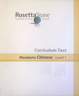 Stock image for RosettaStone Mandarin Chinese Curriculum Text: Level 1 for sale by Better World Books: West