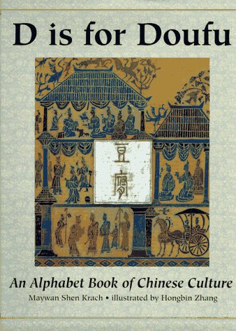 Stock image for D is for Doufu: An Alphabet Book of Chinese Culture for sale by BookHolders