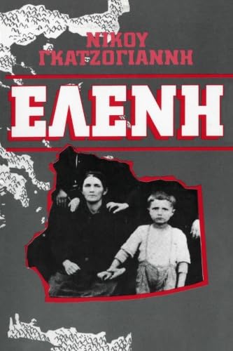 Stock image for Eleni (in Greek language) (Greek Edition) for sale by ThriftBooks-Atlanta