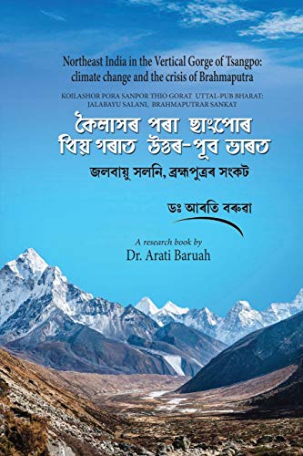 Stock image for NORTHEAST INDIA IN THE VERTICAL GORGE OF TSANGPO: climate change and the crisis of Brahmaputra -Language: assamese for sale by GreatBookPrices