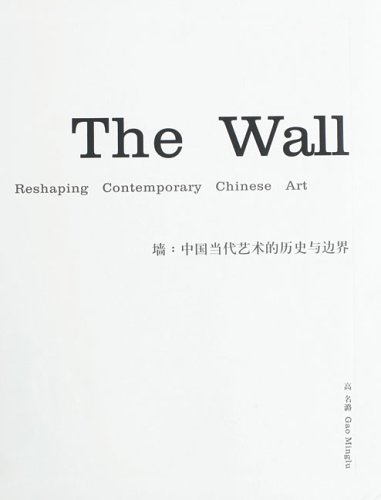 The Wall: Reshaping Contemporary Chinese Art (9781887457057) by Gao, Minglu; Minglu, Gao; Pei, Cheng; Yang, Chen