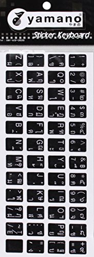 Stock image for Thai Keyboard Stickers for sale by Blackwell's