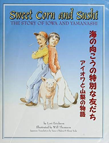 Imagen de archivo de Sweet Corn and Sushi (The Story of Iowa and Yamanshi) a la venta por SecondSale