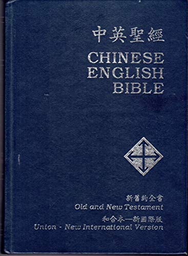 9781890610029: Chinese-English Bible: Old and New Testament, Union, New International Version