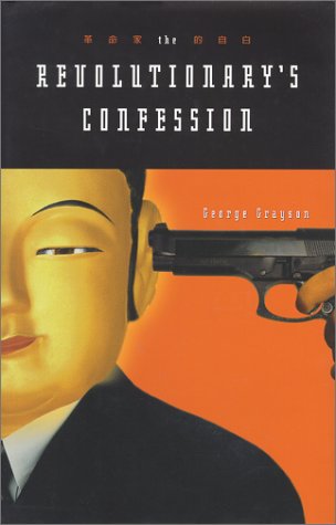 Stock image for The Revolutionary's Confession for sale by Better World Books