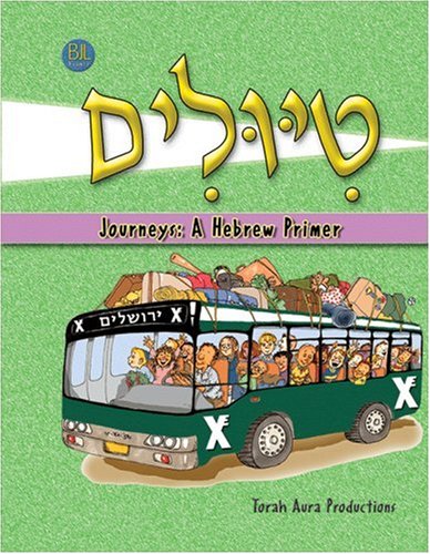 Beispielbild fr Journeys: A Hebrew Primer zum Verkauf von ThriftBooks-Atlanta