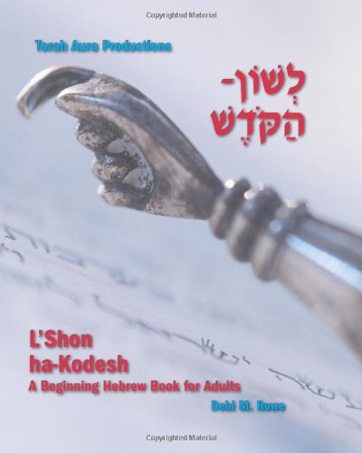 Beispielbild fr L'Shon Ha-Kodesh Adult Hebrew Primer zum Verkauf von Front Cover Books