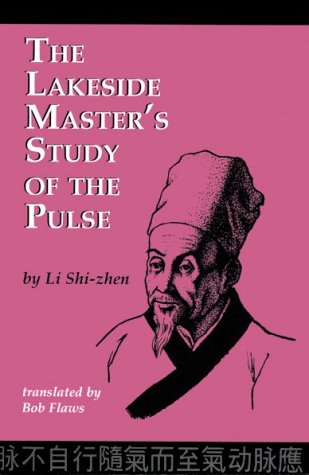 9781891845017: The Lakeside Master's Study of the Pulse