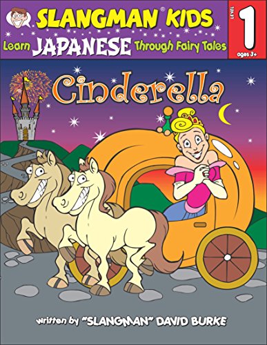 9781891888786: Learn Japanese Through Fairy Tales Cinderella Level 1 (Foreign Language Through Fairy Tales)