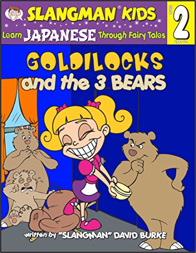 GOLDILOCKS & THE THREE BEARS (Level 2): Learn JAPANESE Through Fairy Tales (Foreign Language Through Fairy Tales) (English and Japanese Edition) (9781891888847) by David Burke