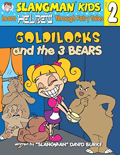 GOLDILOCKS & THE THREE BEARS (Level 2): Learn HEBREW Through Fairy Tales (Foreign Language Through Fairy Tales) (English and Hebrew Edition) - David Burke