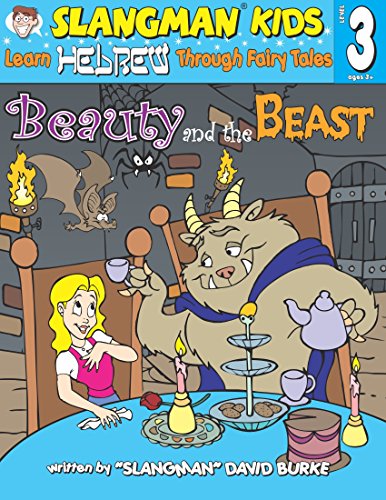 Beauty & The Beast (Level 3): LEARN HEBREW THROUGH FAIRY TALES (Foreign Language Through Fairy Tales) (English and Hebrew Edition) - David Burke