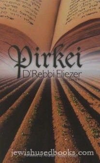 Stock image for Pirkei D'rebbi Eliezer, Vol, 1 for sale by HPB-Red