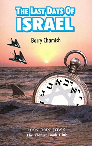 Stock image for THE LAST DAYS OF ISRAEL for sale by GoldenWavesOfBooks