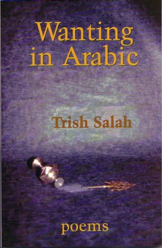 Wanting in Arabic